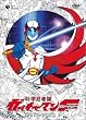 �Ȋw�E�ґ��K�b�`���}�� F DVD-BOX 1