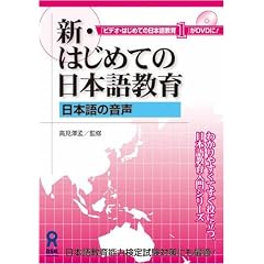 �V�E�͂��߂Ă̓��{�ꋳ�� ���{��̉��� [DVD]