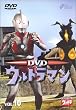 DVD �E���g���}�� VOL.10