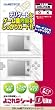 NintendoDS Lite�p �悲��ȃV�[�gDLite