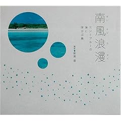 【クリックでお店のこの商品のページへ】直, 新美 |本