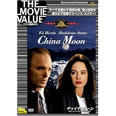 �`���C�i�E���[��/�����̏� �������ɔ�߂�ꂽ�E�� [DVD]