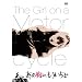 ���̋��ɂ��������� [DVD]