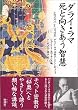 �_���C�E���} ���ƌ��������q�d