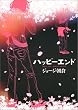 �n�b�s�[�G���h (KCDX�\MEPHISTO COMICS (1519))