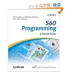 【クリックでお店のこの商品のページへ】S60 Programming: A Tutorial Guide (Symbian Press): Paul Coulton, Reuben Charles Edwards, Helen Clemson: 洋書