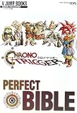 �N���m�E�g���K�[ NDS�� PERFECT BIBLE �X�N�E�F�A�E�G�j�b�N�X�����U���{ (V JUMP BOOKS)