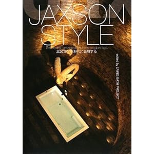 JAXSON STYLE�\���C����������ɕ\������ 