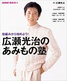 �L�������̂��݂��̏m�\�w�҂݂���n�߂悤! (NHK��I�X)