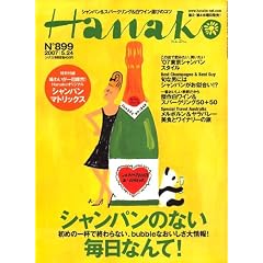 Hanako (�n�i�R) 2007�N 5/24�� [�G��]