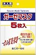 �R�[���̃K�[�[�}�X�N��l�p5������