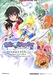 �e�C���Y �I�u �f�X�e�B�j�[ �����R���v���[�g�K�C�h (BANDAI NAMCO Games Books (12))