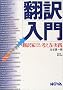 �|�����\�|��ƂɂȂ邽�߂̍l�����Ǝ��H (Nova books)