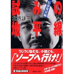 ���݂̒n�����@�`�������� (�u�k�Е���)