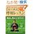 �Ɖu�͂����߂郈�[�K���ċz���b�X�� ����CD�t