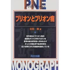 �v���I���ƃv���I���a (PNE���m�O���t)