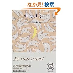 �L�b�`�� (�p�앶��)