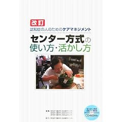 ���� �F�m�ǂ̐l�̂��߂̃P�A�}�l�W�����g �Z���^�[�����̎g�����E��������