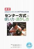 ���� �F�m�ǂ̐l�̂��߂̃P�A�}�l�W�����g �Z���^�[�����̎g�����E��������