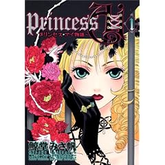 Princess Ai�\�v�����Z�X�E�A�C���� (1) (Wings comics)