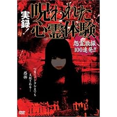 ���^!���ꂽ�S��̌� [DVD]