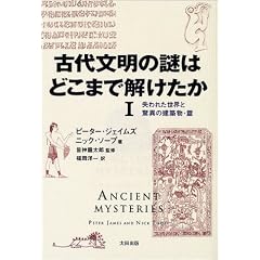 �Ñ㕶���̓�͂ǂ��܂ŉ��������q1�r����ꂽ���E�Ƌ��ق̌��z���E�� (Skeptic library (07))