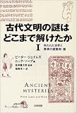 �Ñ㕶���̓�͂ǂ��܂ŉ��������q1�r����ꂽ���E�Ƌ��ق̌��z���E�� (Skeptic library (07))