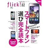 flick!2�i�t���b�N�j (�G�C���b�N 2088)