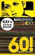 60�fs STYLE BOOK