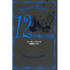 12�̕|���̘b