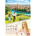 �W�����G�b�g����̎莆 [DVD]