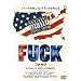 FUCK [DVD]