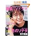 �����ƒm�肽��! �؍�TV�h���} ([MOOK21]�V���[�Y)