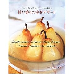 �Â�����̍K���f�U�[�g�\�앧�E�o�X�N�n���̃V���v���ȕ�炵