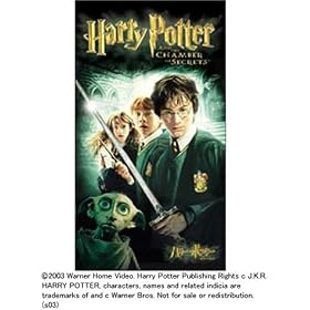 �n���[�E�|�b�^�[�Ɣ閧�̕��� (������) [VHS]