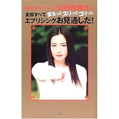 ���V�˃}�W�V�����R�c�ޏ��q�̑S�����ׂāA�܂���ƃX�����ƃS�����ƃG�u���V���O�����ʂ���!