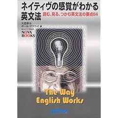 �l�C�e�B���̊��o���킩��p���@�\�ǂށA����A���މp���@�̗v�_64 (Nova books)