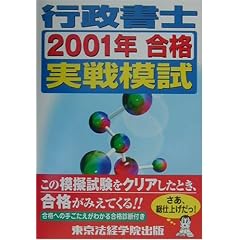 �s�����m2001�N���i����͎� (License books)