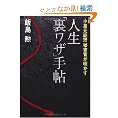 ���򌳑����鏑���������� �l���u�����U�v�蒟