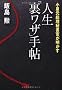 ���򌳑����鏑���������� �l���u�����U�v�蒟