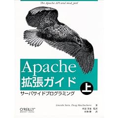 Apache�g���K�C�h�q��r�T�[�o�T�C�h�v���O���~���O