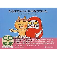 ����܂����Ƃ��݂Ȃ肿���\It�fs a funny funny day (CD�ƊG�{)