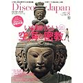 Discover Japan (�f�B�X�J�o�[�E�W���p��) 2011�N 08���� [�G��]