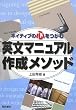 �l�C�e�B�u�̐S�����މp���}�j���A���쐬���\�b�h
