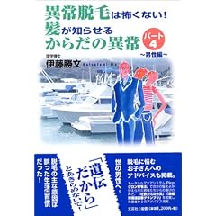 �ُ�E�т͕|���Ȃ�!�����m�点�邩�炾�ُ̈�q�p�[�g4�r�j����