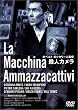 �E�l�J���� (�g�[���P�[�X) [DVD]