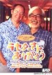 ���Z�^�[����A���肪�Ƃ� [DVD]