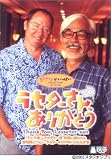 ���Z�^�[����A���肪�Ƃ� [DVD]