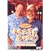 ���Z�^�[����A���肪�Ƃ� [DVD]