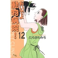 �����ł� �����a�@! 12 (�I�t�B�X���[�R�~�b�N�X)